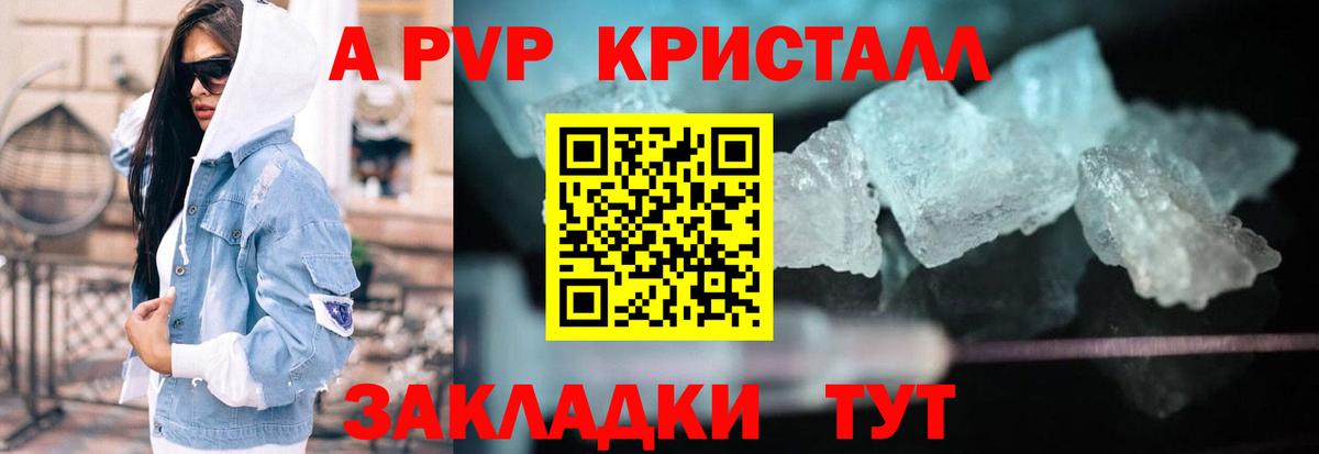 Alpha-PVP СК КРИС  Вход с VPN  Alpha PVP VHQ  Сыктывкар  Alpha PVP СК 