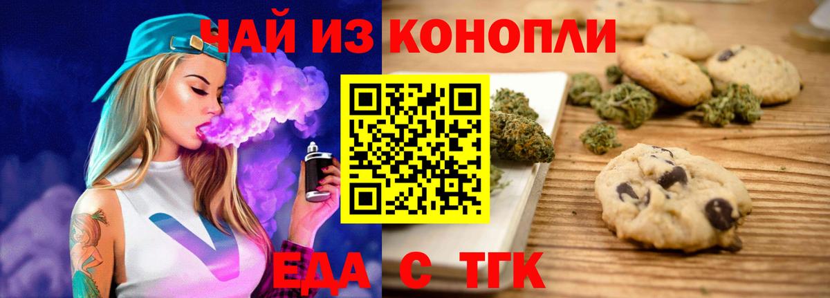 Cannafood марихуана Сыктывкар