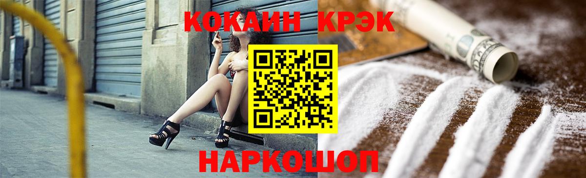 Cocaine Перу  КОКАИН Колумбийский  Вход с VPN  Сыктывкар 