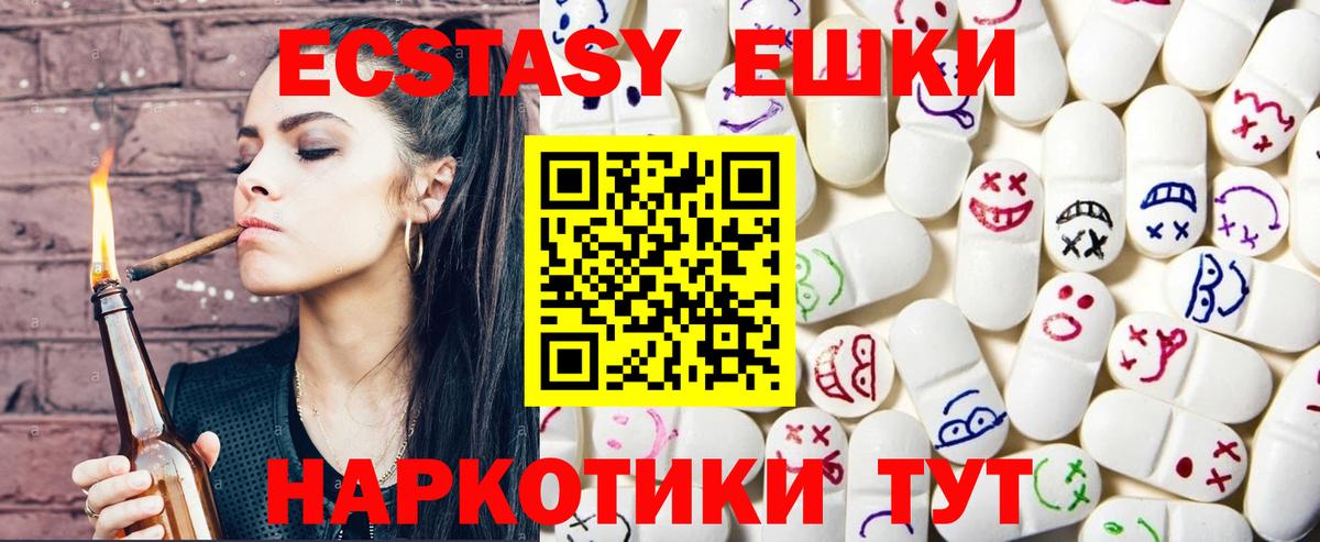 Сыктывкар  ЭКСТАЗИ 280 MDMA  ЭКСТАЗИ XTC  Вход с VPN 