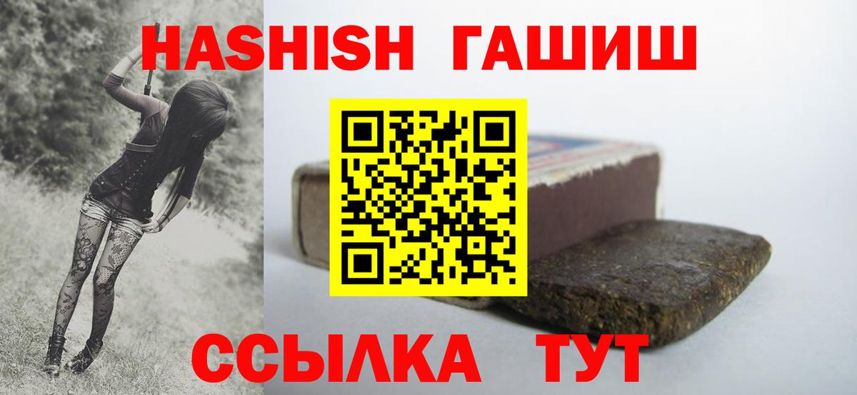 Сыктывкар  ГАШИШ индика сатива  ГАШИШ  Вход с VPN 