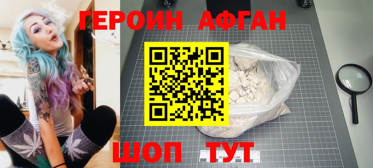 Героин хмурый  ГЕРОИН  Сыктывкар  Вход с VPN 