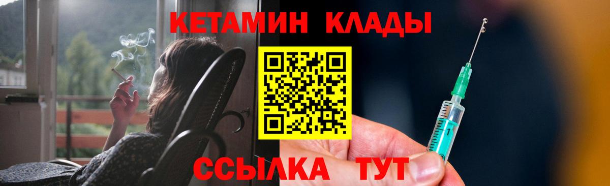 КЕТАМИН ketamine  Вход с VPN  Сыктывкар 