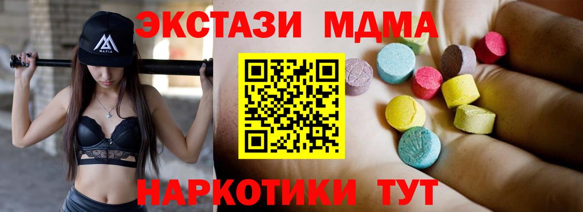 MDMA VHQ  MDMA Molly  Сыктывкар  Вход с VPN 