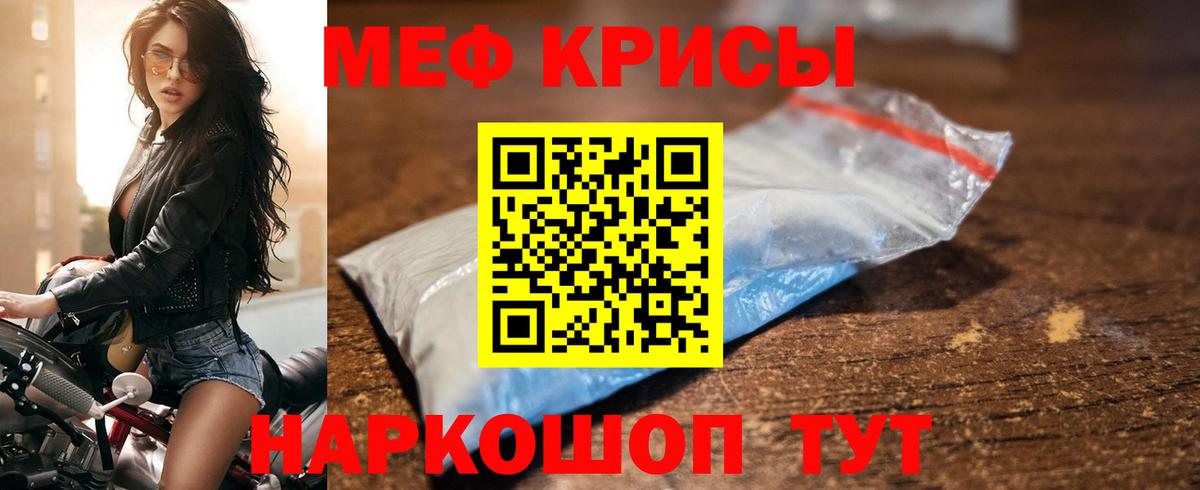 Сыктывкар  МЯУ-МЯУ 4 MMC  МЯУ-МЯУ  Мефедрон  Вход с VPN  МЯУ-МЯУ 4 MMC 