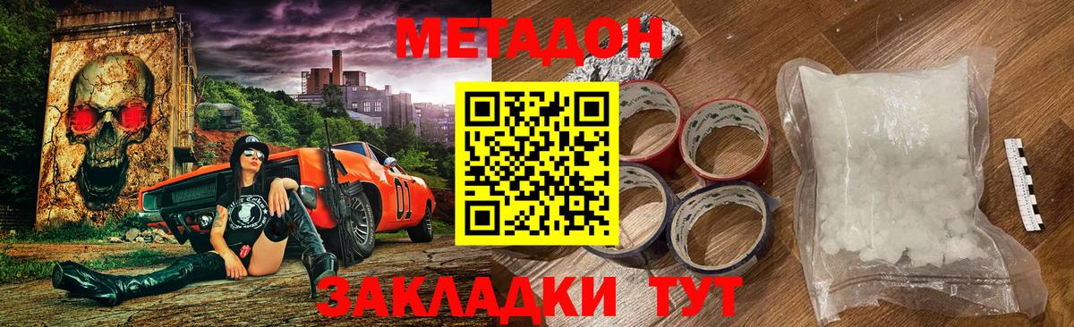 Метадон кристалл  нарко площадка наркотические препараты  Сыктывкар  Вход с VPN  Метадон methadone 