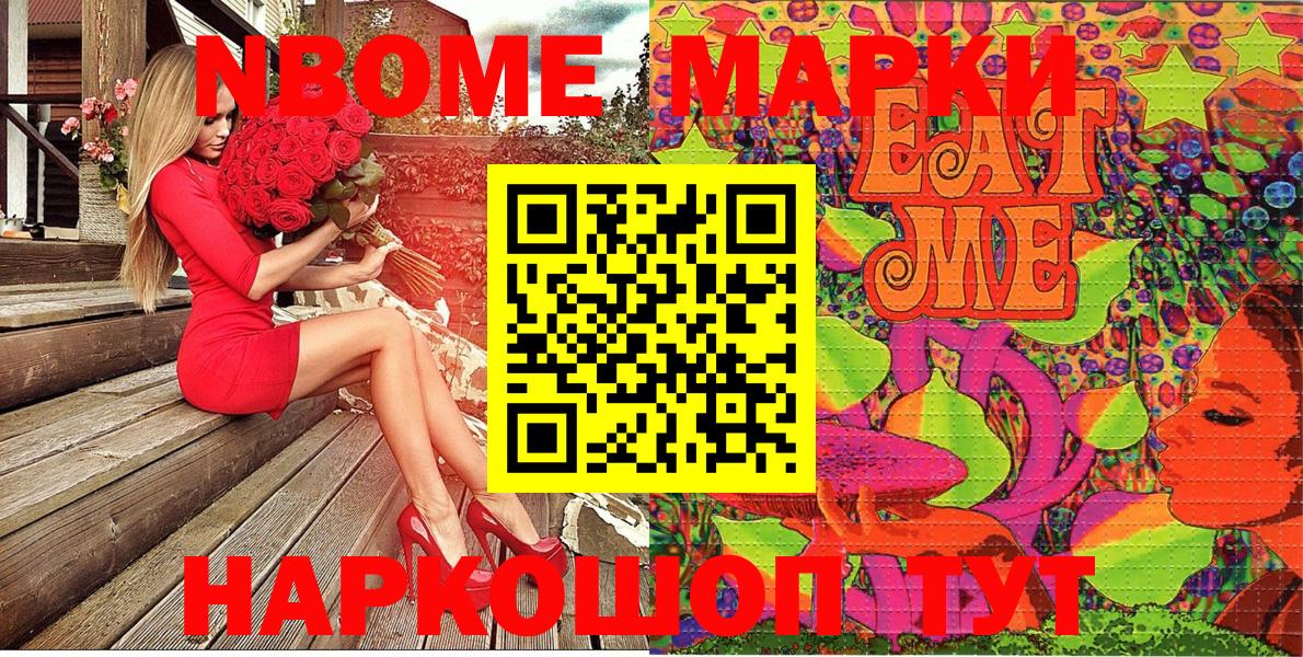 Сыктывкар  Наркотические марки  Вход с VPN  Марки 25I-NBOMe 1500мкг 