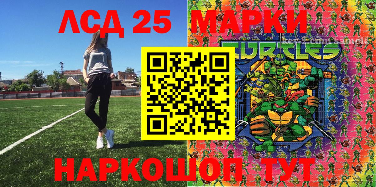 Наркотические марки 1,8мг Сыктывкар