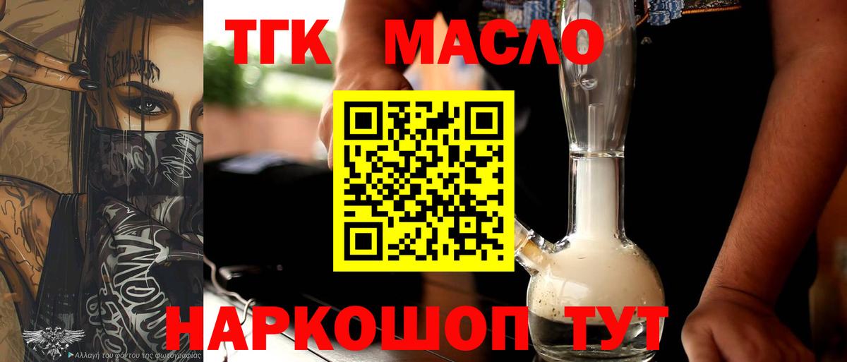 ТГК вейп с тгк Сыктывкар